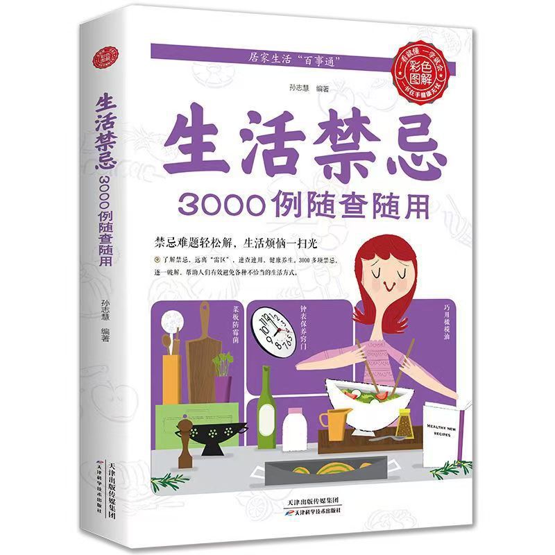Health Wellness Lifestyle - 3000 عادة وطقوس نمط الحياة يجب