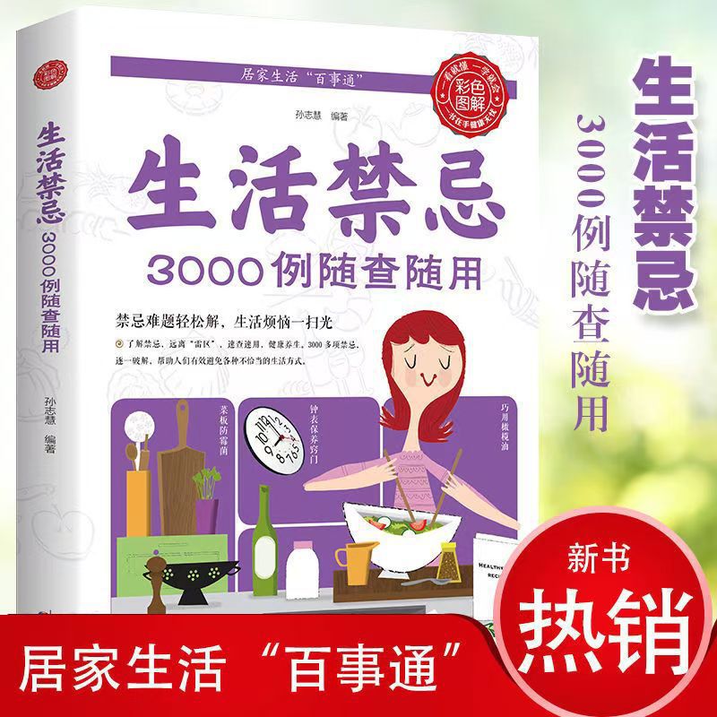 3000 عادة وطقوس نمط الحياة يجب - مراجعة Health Wellness Lifestyle وسعره