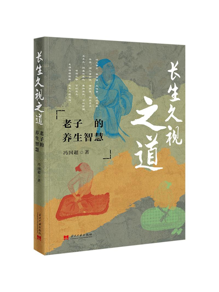 كتاب وينشير: الطريق إلى طول ال - مراجعة Health Wellness Longevity وسعره