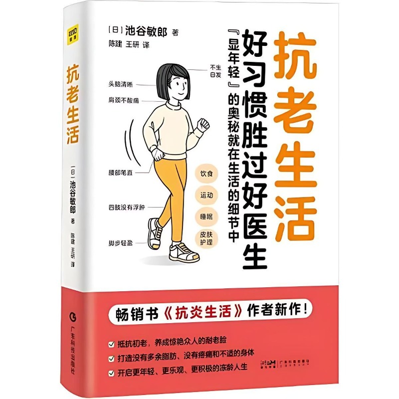 كتب أسلوب حياة مضادة للشيخوخة، - مراجعة Health Wellness Lifestyle وسعره
