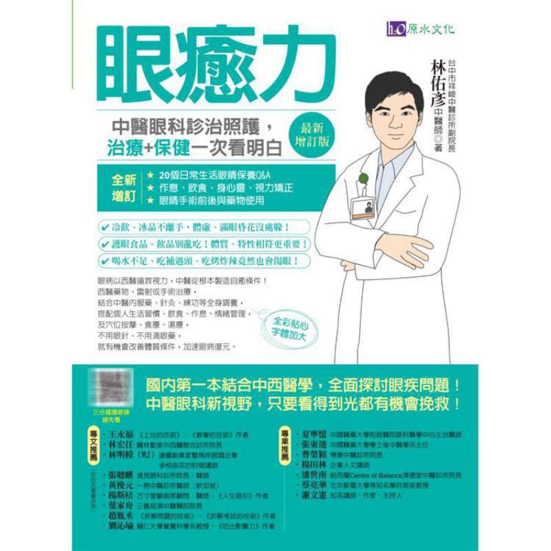 القدرة على علاج الأمراض بالعين - مراجعة Health & Wellness Nurse Coach وسعره